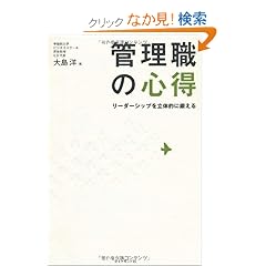 �Ǘ��E�̐S���\���[�_�[�V�b�v�𗧑̓I�ɒb����