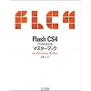 Flash CS4 Professional �}�X�^�[�u�b�N for Windows & Mac
