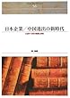 ���{���/�����i�o�̐V����\��A��10�N�̌o���Ə��� (Shinhyoron Selection)