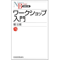 ���[�N�V���b�v���� (���o����)
