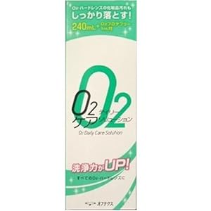 【クリックで詳細表示】O2デイリーケアソリューション 240ml＋O2プロテフリー1ml
