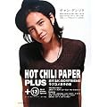 HOT CHILI PAPER PLUS 13 ������K-BOYFRIEND [���u�R���j�q�̊�] (�z�b�g�E�`���E�y�[�p�[�v���X)