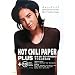 HOT CHILI PAPER PLUS 13 ������K-BOYFRIEND [���u�R���j�q�̊�] (�z�b�g�E�`���E�y�[�p�[�v���X)