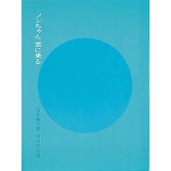 �m�������_�ɏ�� (�����ّn�쓶�b�V���[�Y)