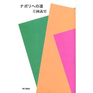 �i�|���ւ̓�  