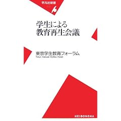 �w���ɂ�鋳��Đ���c (���}�АV��)