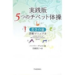 ���H�� 5�̃`�x�b�g�̑�---�Ⴓ�̐� �ڍ׃}�j���A��