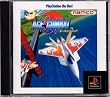 �G�[�X�R���o�b�g PlayStation the Best