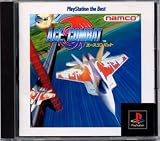 �G�[�X�R���o�b�g PlayStation the Best