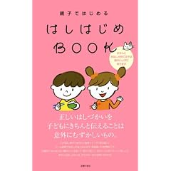 �e�q�ł͂��߂�͂��͂���BOOK�\������Ƃ��͂������Ă�q�͓��̂����q�Ɉ炿�܂�