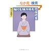�炭���炩�ʂ��ԉŏC��