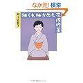 �炭���炩�ʂ��ԉŏC��