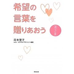 ��]�̌��t�𑡂肠�����q��3�W�r