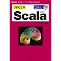 �͂��߂Ă�Scala�\�u�֐��^+�I�u�W�F�N�g�w���v�̎����㌾��! (I�EO BOOKS)