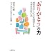 �u���肪�Ƃ��v�̗́\�����ȃT�[�r�X��񋟂��鏬���ȉ�Ђ̘b