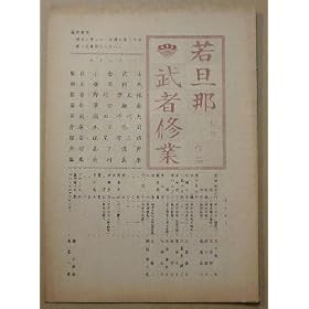 �y�f���{�z��U�ߕ��ҏC�s�@�r�{�Ŗ����v�@�������@���|
