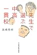 �搶�őI�Ԓ�����эZ