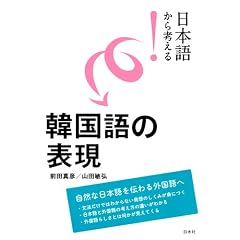 ���{�ꂩ��l����I�@�؍���̕\�� (���{�ꂩ��l����!)