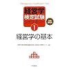 �o�c�w���莎�������e�L�X�g�q1�r�o�c�w�̊�{�\�����󌱗p