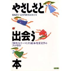 �₳�����Əo��{�\�u��Q�v���e�[�}�Ƃ���G�{�E�������w�̃u�b�N�K�C�h
