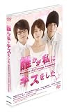 �N�������ɃL�X������ [DVD]
