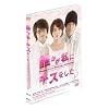 �N�������ɃL�X������ [DVD]