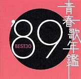 [CD]オムニバス 青春歌年鑑 1989