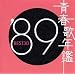 �t�̔N�� 1989