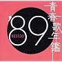 �t�̔N�� 1989