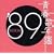 �t�̔N�� 1989