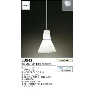 【クリックで詳細表示】東芝ライテック 白熱灯ペンダント LU542