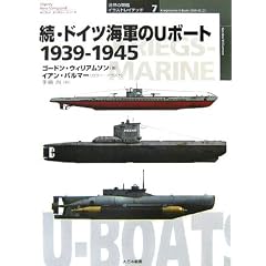 ���E�h�C�c�C�R��U�{�[�g1939�]1945 (�I�X�v���C�E�~���^���[�E�V���[�Y ���E�̌R�̓C���X�g���C�e�b�h)