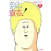 �J�b�R�J���C�C�錾! 2 (�W�����v�R�~�b�N�X)
