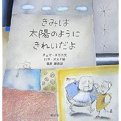 ���݂͑��z�̂悤�ɂ��ꂢ����