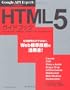 Google API Expert���������HTML5�K�C�h�u�b�N