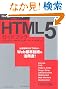 Google API Expert���������HTML5�K�C�h�u�b�N