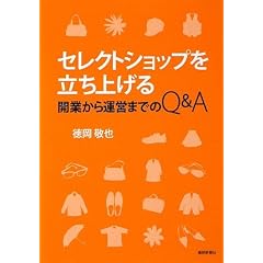 �Z���N�g�V���b�v�𗧂��グ��\�J�Ƃ���^�c�܂ł�Q&A