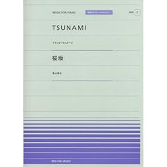 �S���s�A�m�s�[�X[�|�s�����[]�V���[�Y PPP-007 TSUNAMI(�T�U���I�[���X�^�[�Y)/����(���R�뎡) (�S���s�A�m�s�[�X�|�s�����[ 7)