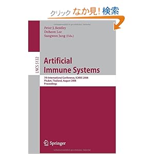 【クリックでお店のこの商品のページへ】Artificial Immune Systems: 7th International Conference, ICARIS 2008, Phuket, Thailand, August 10-13, 2008, Proceedings (Lecture Notes in Computer Science): Peter Bentley, Doheon Lee, Sungwon Jung: 洋書