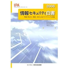 ���Z�L�����e�B�����q2008�r���Ђ������Ȃ����Ё\���߂���v���A�N�e�B�u�ȑ΍�