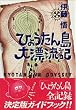 �Ђ傤���񓇑�Y���L 1964�]1991