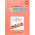 �K���쎖�Ə��ɂ�����T�[�r�X�񋟐ӔC�҂̂��߂̃}�j���A�����f��