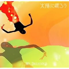 【クリックで詳細表示】Mt.デリシャス ： 太陽に還ろう - 音楽