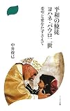 ���a�̎g�k���n�l�E�p�E���񐢁\��]�ƈ������������� (�h���E�{�X�R�V��)
