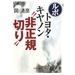 ���| �g���^�E�L���m���g�񐳋K�؂�h 