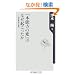 �u�{�\���̕ρv�͂Ȃ��N���������\�M���ÎE�̐^�� (�p��one�e�[�}21)