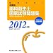 �O�ꕪ��!�N�x�ʎ��ȉq���m���Ǝ������W�q2012�N�Łr