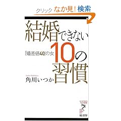 �����ł��Ȃ�10�̏K�� �u�����l40�v�̏� (�����E�E�u�b�N�X �A�X�e�V��)