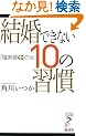�����ł��Ȃ�10�̏K�� �u�����l40�v�̏� (�����E�E�u�b�N�X �A�X�e�V��)