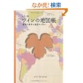 �J���[�� ���C���̒n�}���\�Y�n�̊�{��n�}����w�� (Winart Book)